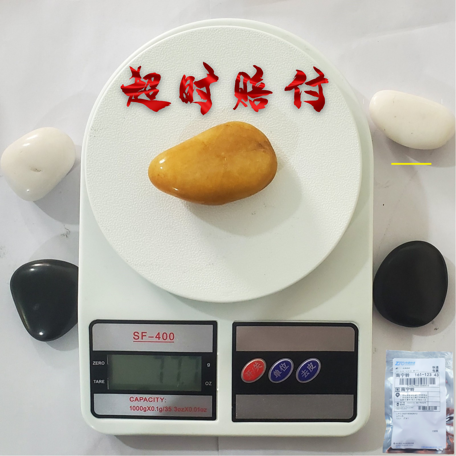 水洗石一个-礼品代发